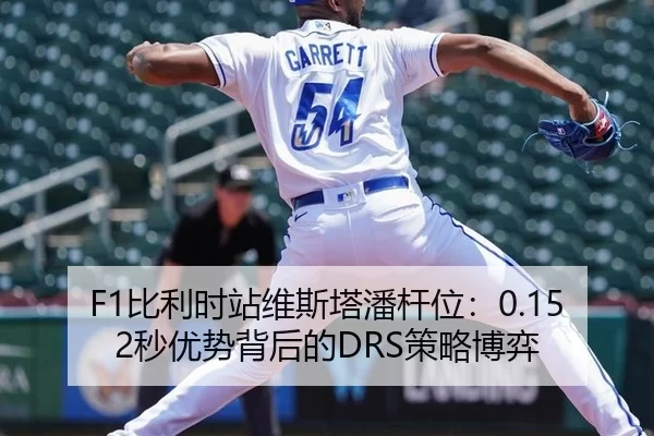 bi-li-shi-zhan-wei-si-ta-pan-gan-wei-miao-you-shi-bei-hou-de-ce-lve-bo-yi-2-460.jpg